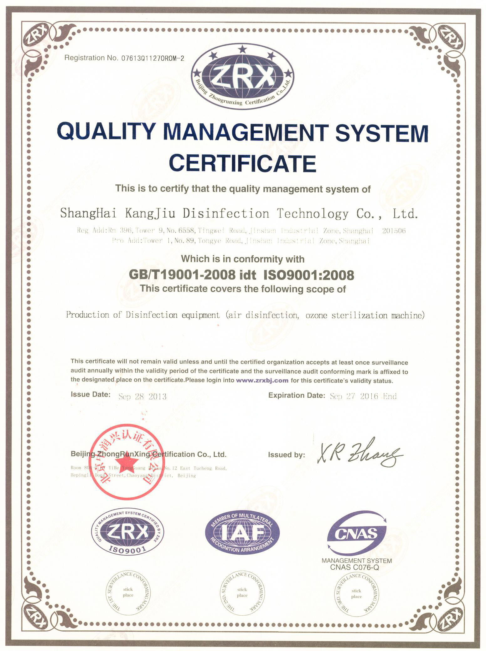 “河北质量认证英文康久